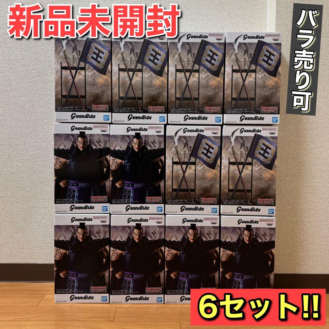 新品未開封 キングダム Grandista 王騎 矛＆盾 6セット