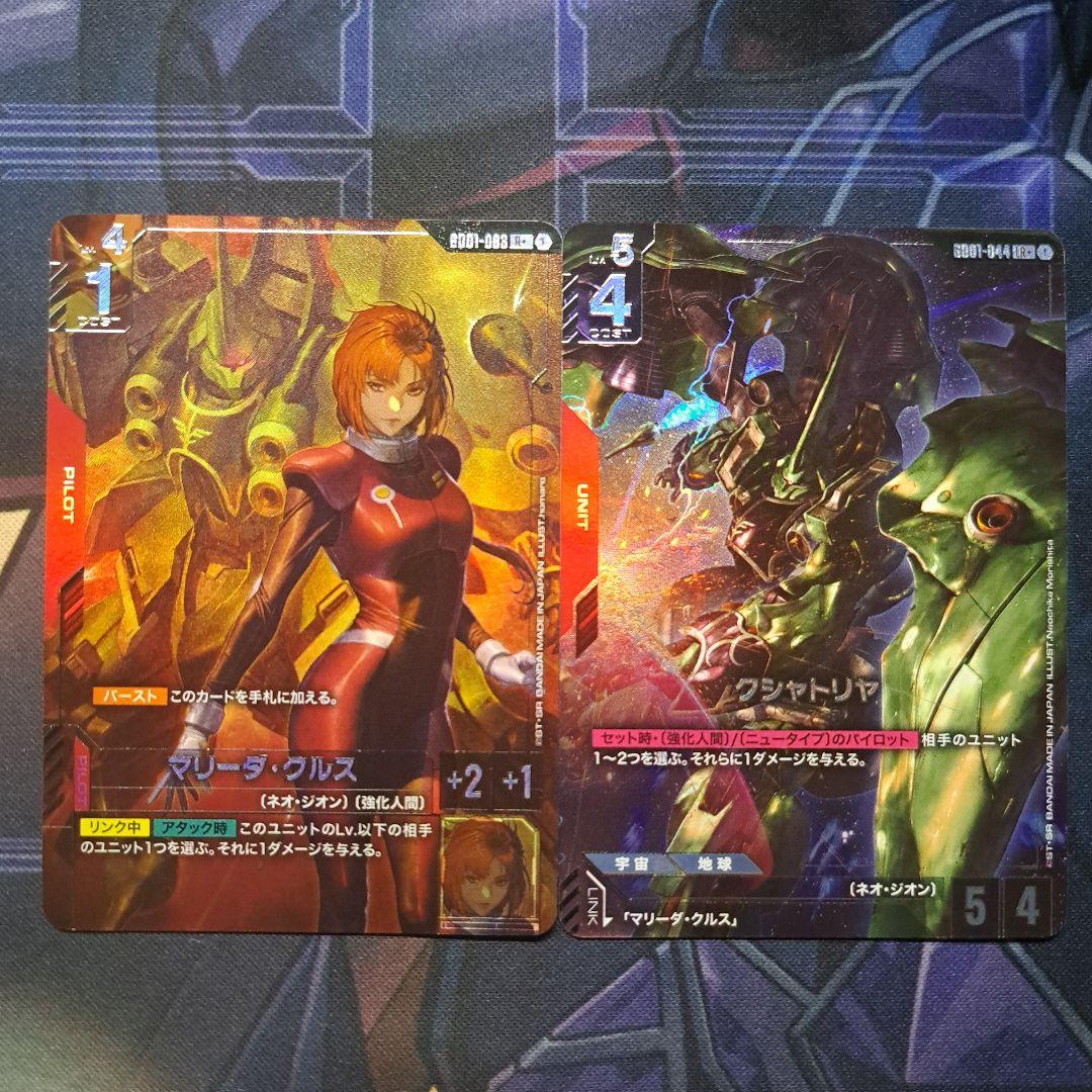 クシャトリヤ マリーダ・クルス ガンダムカードゲーム パラレル LR+ R+