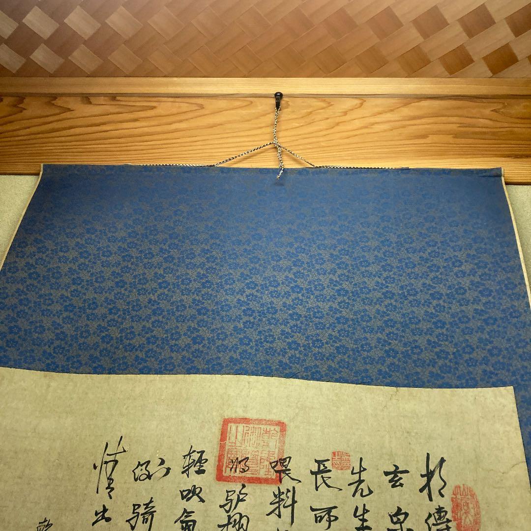 平和を願う掛け軸　「張果老」　風鎮付き