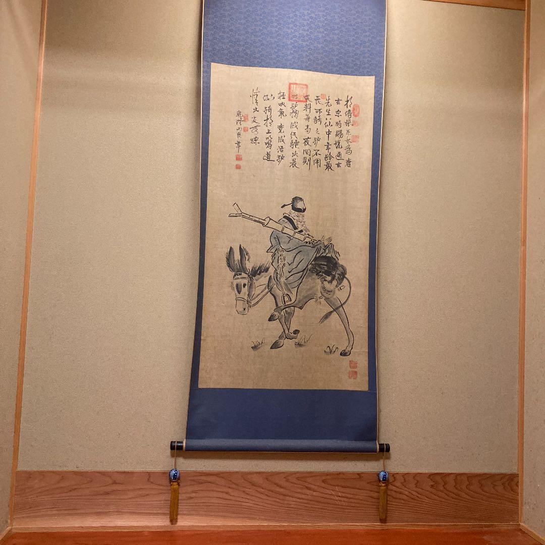 平和を願う掛け軸　「張果老」　風鎮付き