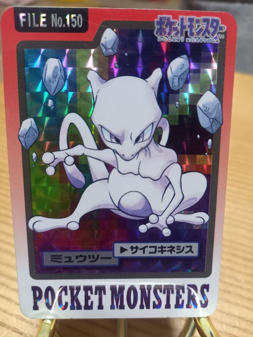 【美品　早い者勝ち】ポケットモンスター ミュウツー ホログラムカード