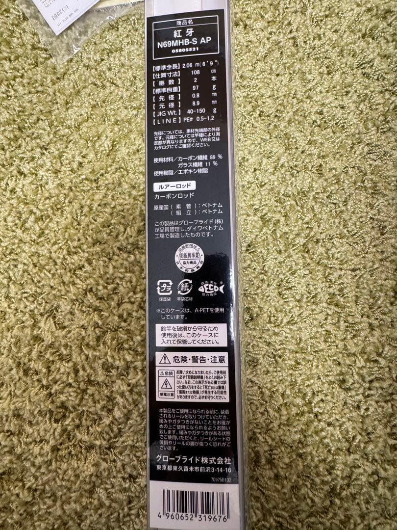 DAIWA 紅牙 KOHGA N69MHB S APタイラバロッド 中古美品