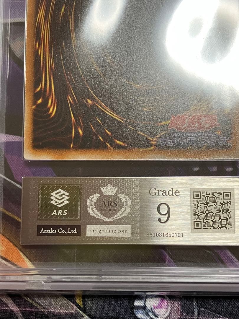 【ARS9】遊戯王　ブラックマジシャン レリーフ