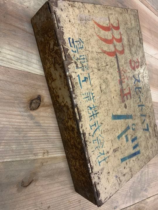 希少！ 当時物 昭和レトロ 島野工業 3スピードハブ 部品 ケース セット