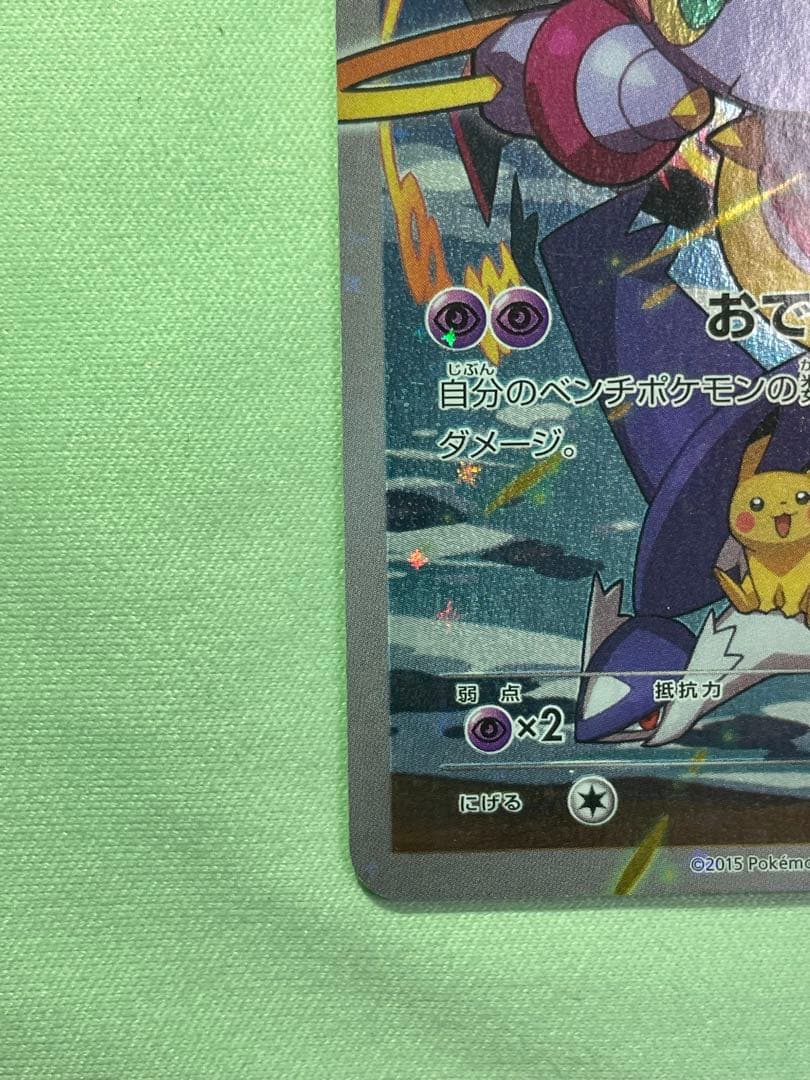 Y*A様 ポケモンカード フーパ (155/XY-P)