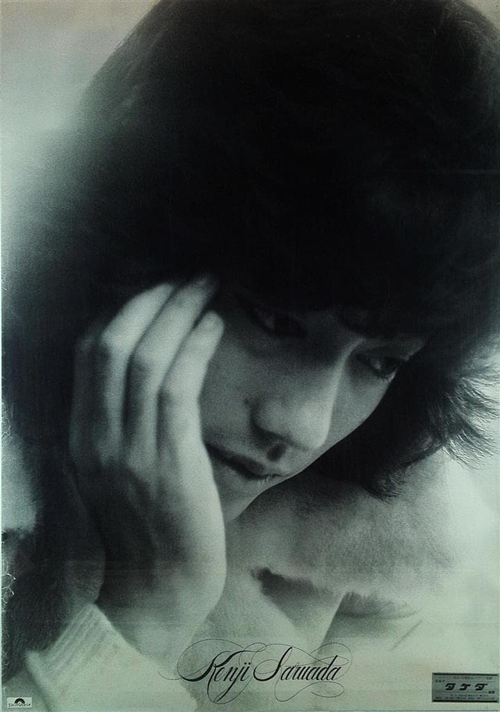 沢田研二　　モノクロ顔UP    　入手困難非売品A１特大サイズポスター