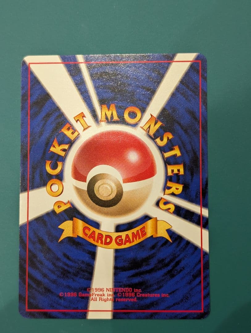 ポケモンカード そらをとぶピカチュウ 旧裏