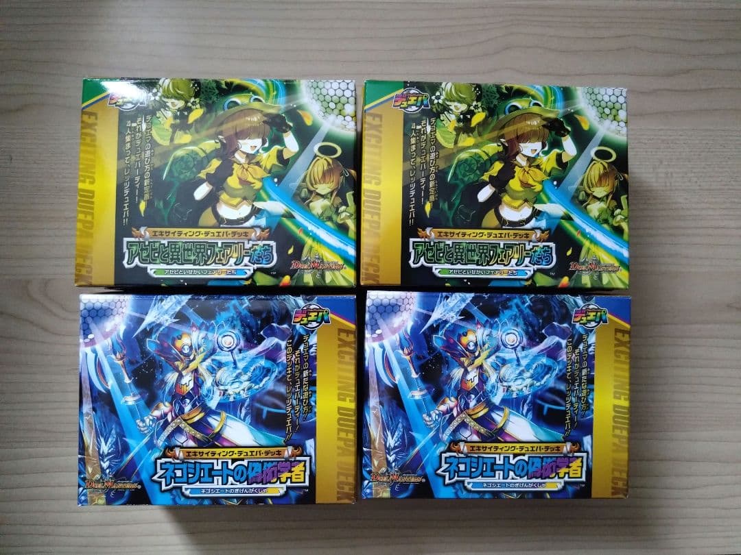 デュエマ　ネゴシエートの偽衒学者　アセビと異世界フェアリーたち　新品未開封