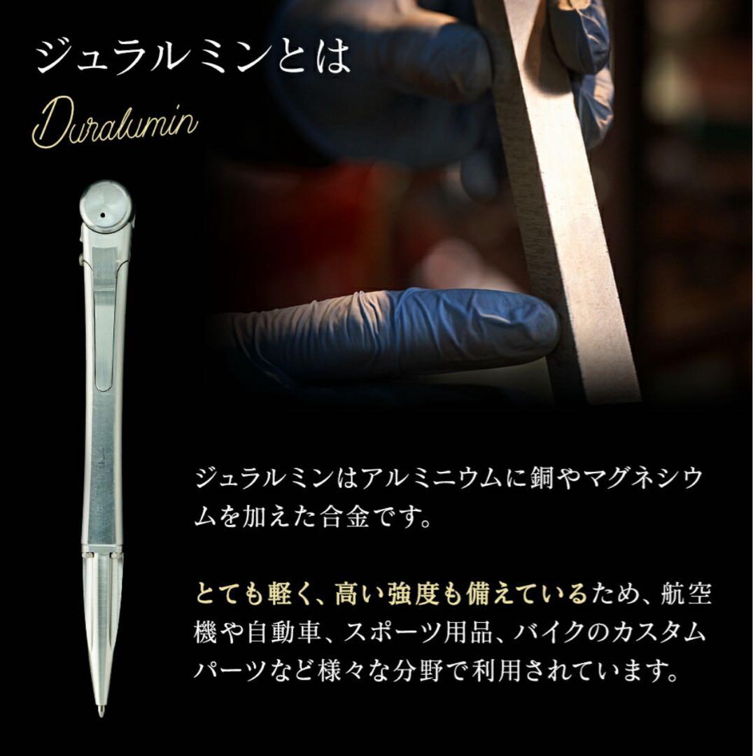 MechaSEA ジュラルミン削り出しボールペン