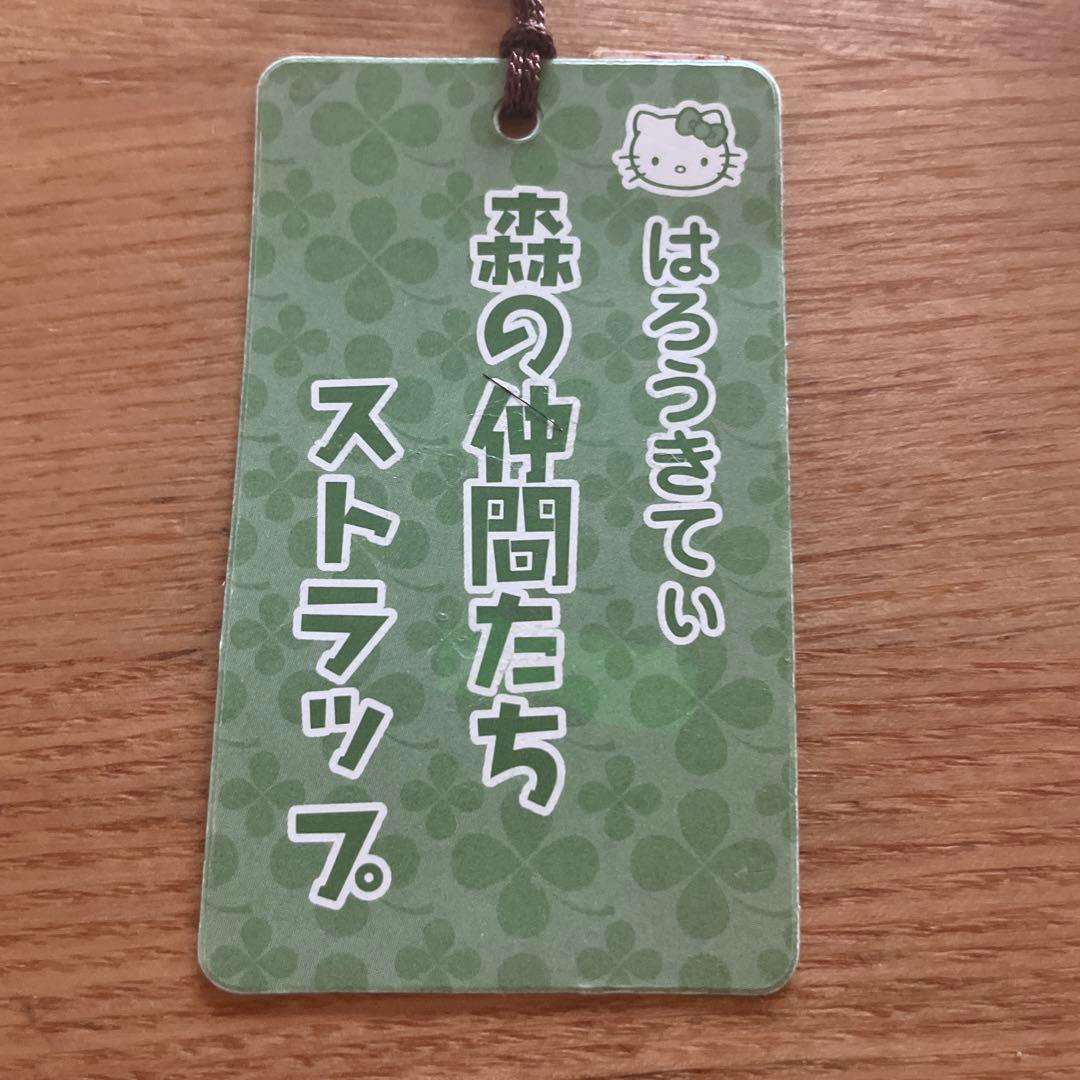 【新品未使用】ハローキティ 木彫り 森の仲間たち ストラップ 3個セット