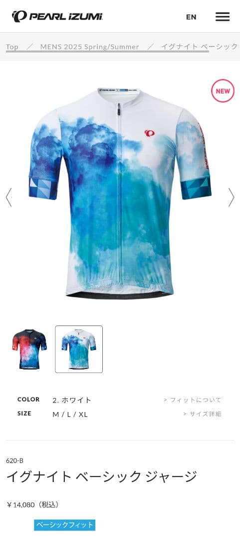 パールイズミ　イグナイト ベーシック ジャージMサイズ