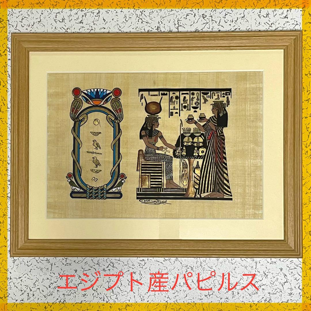 パピルス エジプト産 本物 絵画 ワイド四切サイズ
