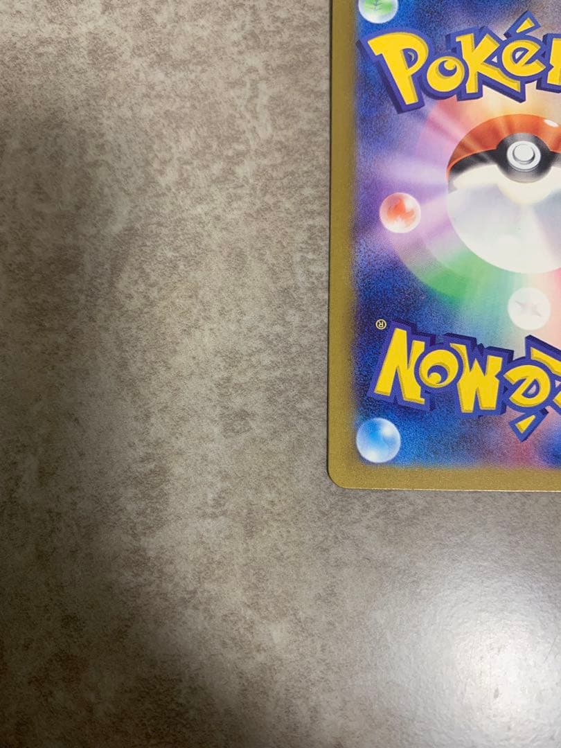 【センタリング◎】ロケット団のミュウツーex SAR 傷等なし