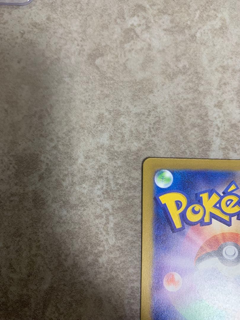 【センタリング◎】ロケット団のミュウツーex SAR 傷等なし