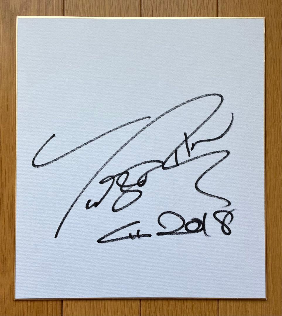 羽生結弦さん直筆サイン色紙