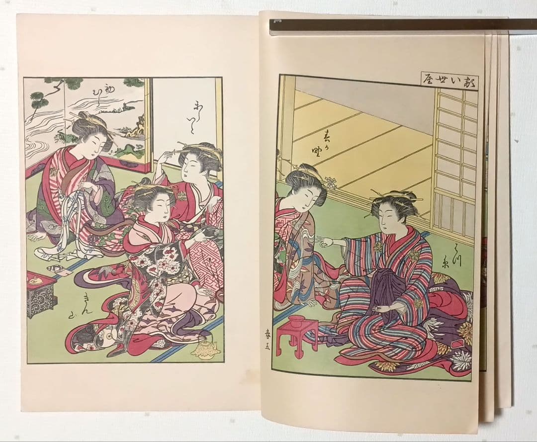 復刻版画本青樓美人合姿鏡A4サイズ3冊揃い大型本北尾重政勝川春章合筆大正5年出版