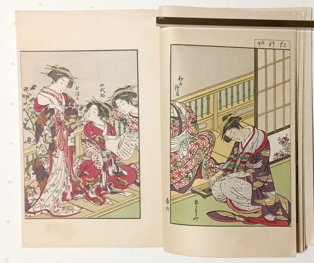 復刻版画本青樓美人合姿鏡A4サイズ3冊揃い大型本北尾重政勝川春章合筆大正5年出版