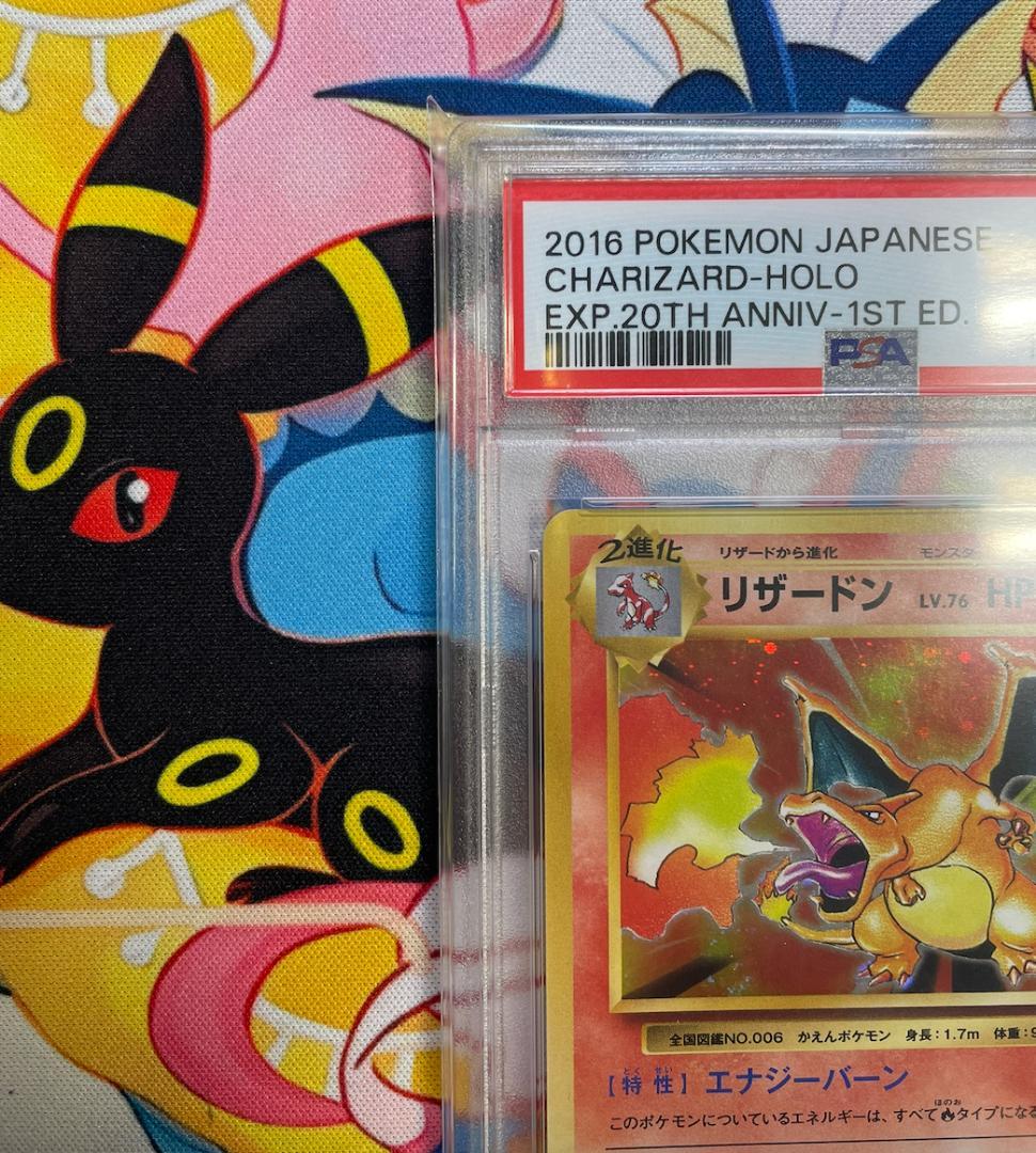 【PSA10】リザードンR CP6 20th 011/087