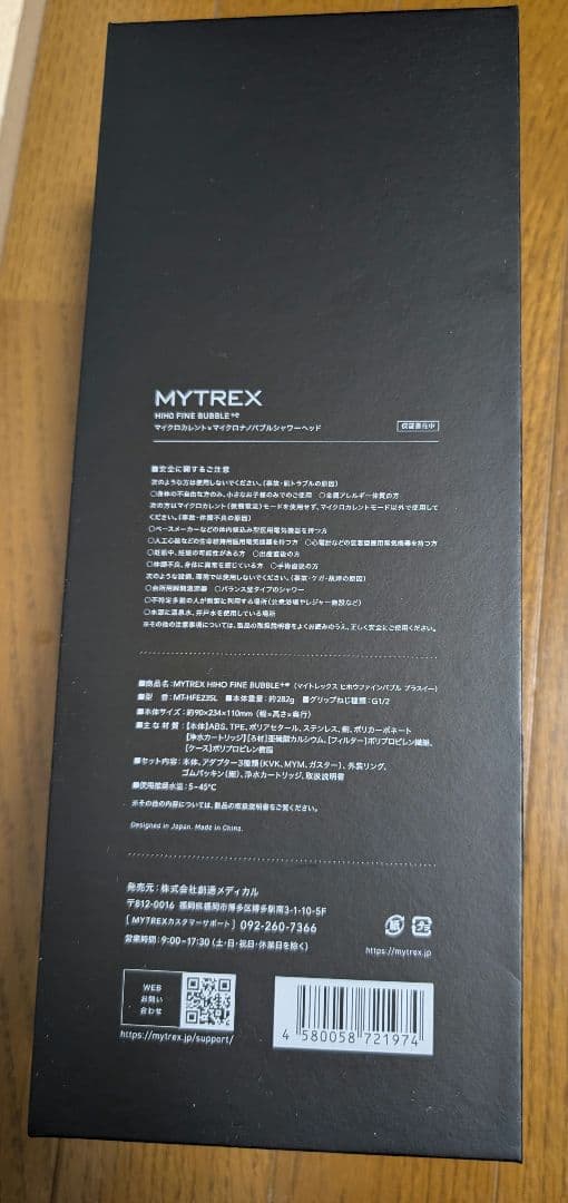 バス・洗面所用品 MYTREX HIHO FINE BUBBLE+e