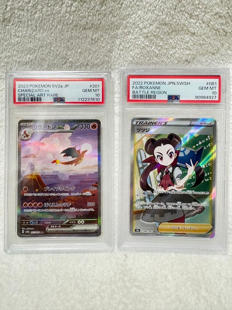 ポケモンカード　まとめ売り　 全てPSA10 18枚＋おまけ　※バラ売り不可