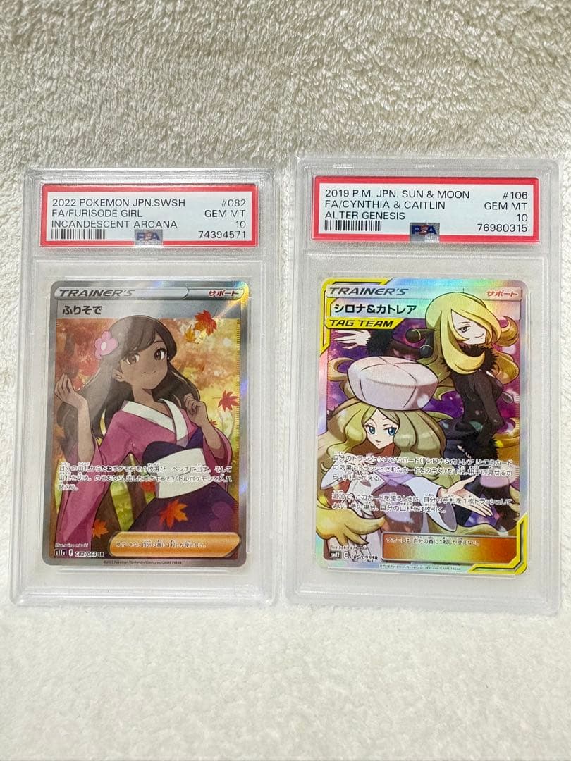 ポケモンカード　まとめ売り　 全てPSA10 18枚＋おまけ　※バラ売り不可