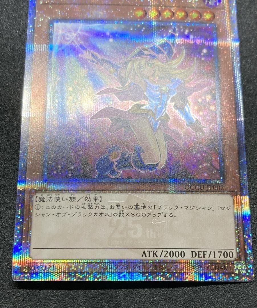 遊戯王 ブラック・マジシャン・ガール ウルトラレア