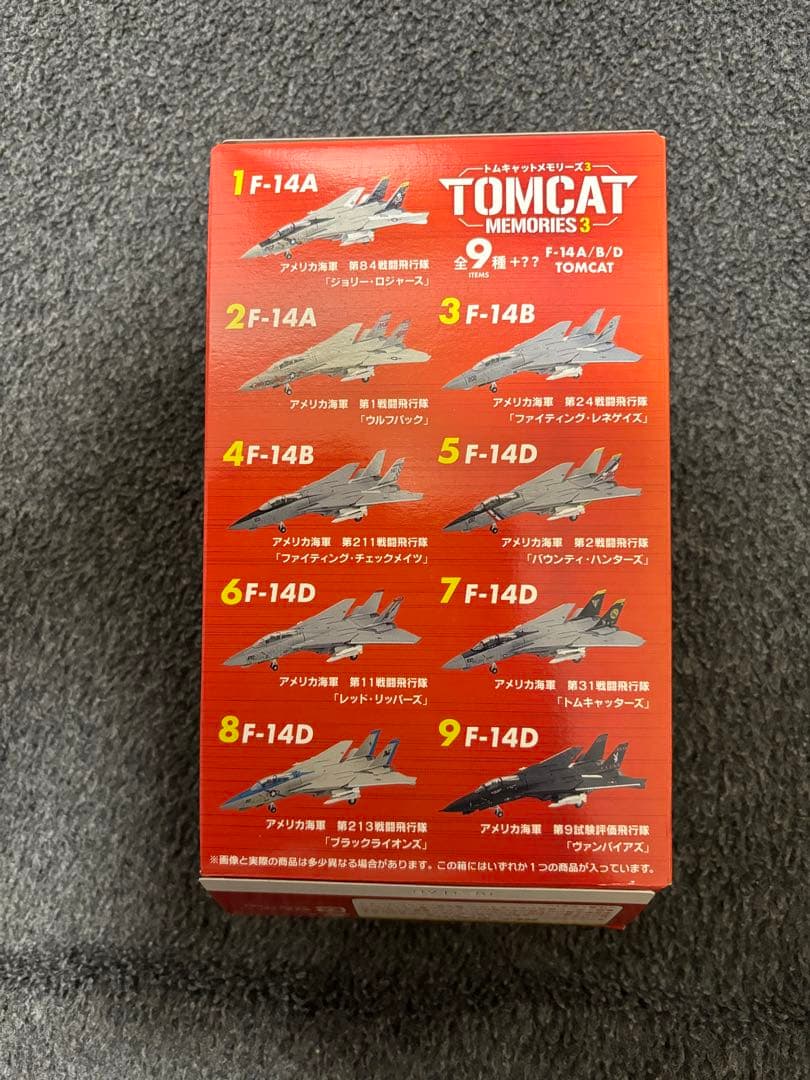 エフトイズ　トムキャットメモリーズ3 10機セット