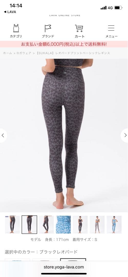 【SUKALA】レオパードプリントベーシックレギンス　Lサイズ