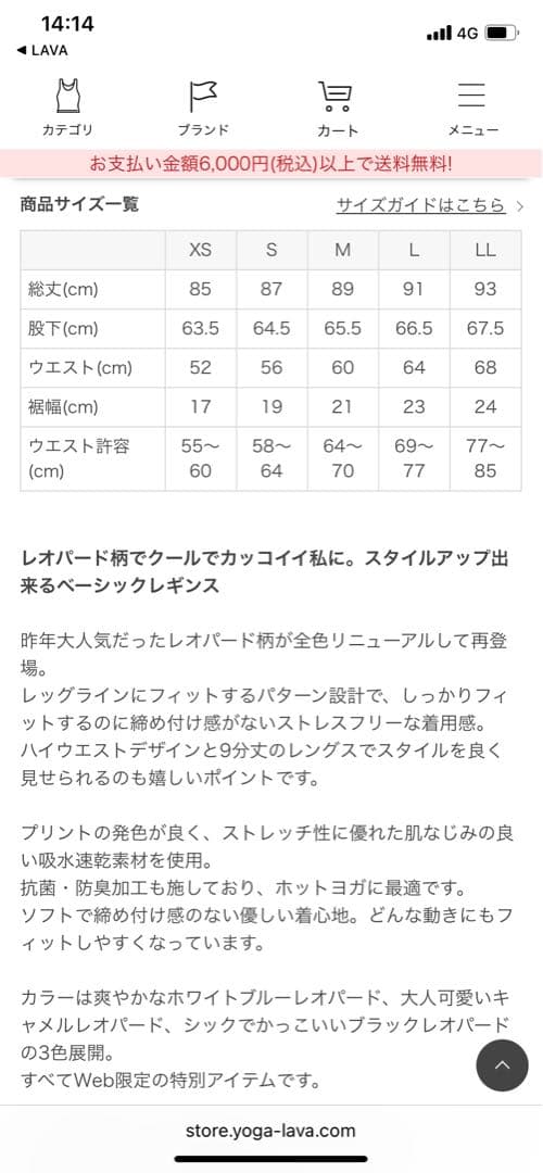 【SUKALA】レオパードプリントベーシックレギンス　Lサイズ