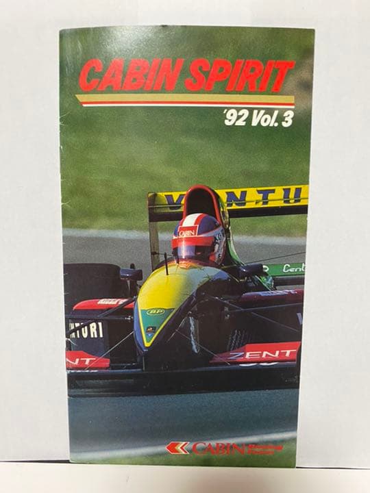 片山右京 F1  カード 未使用