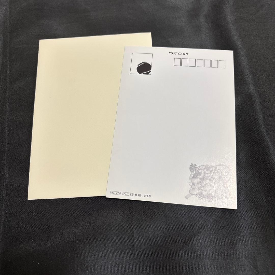 新テニスの王子様 非売品 ポストカード 当選品