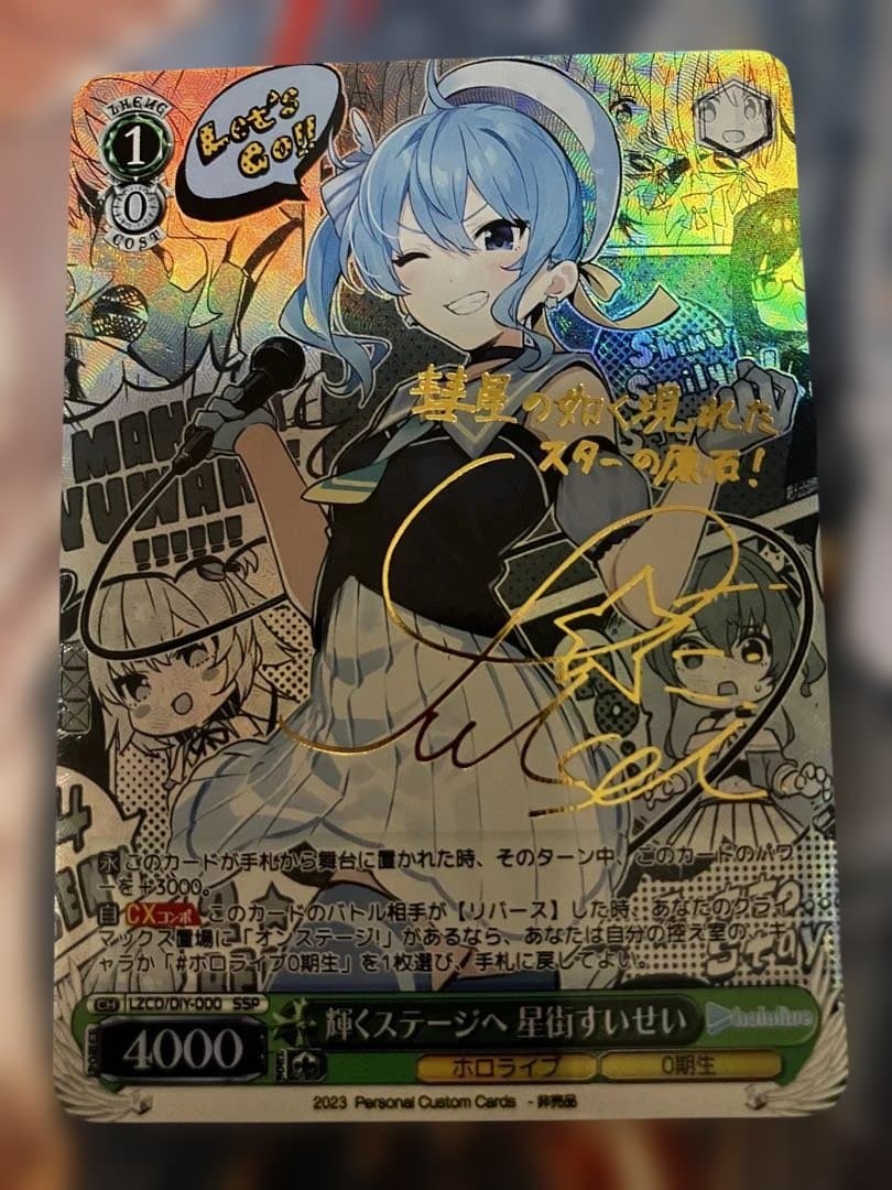 輝くステージ 星街すいせい サイン入りカード