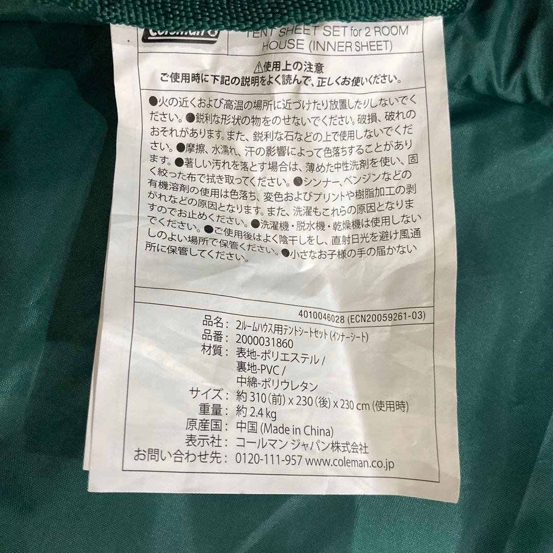 Coleman コールマン タフスクリーン2ルームハウス テント キャンプ