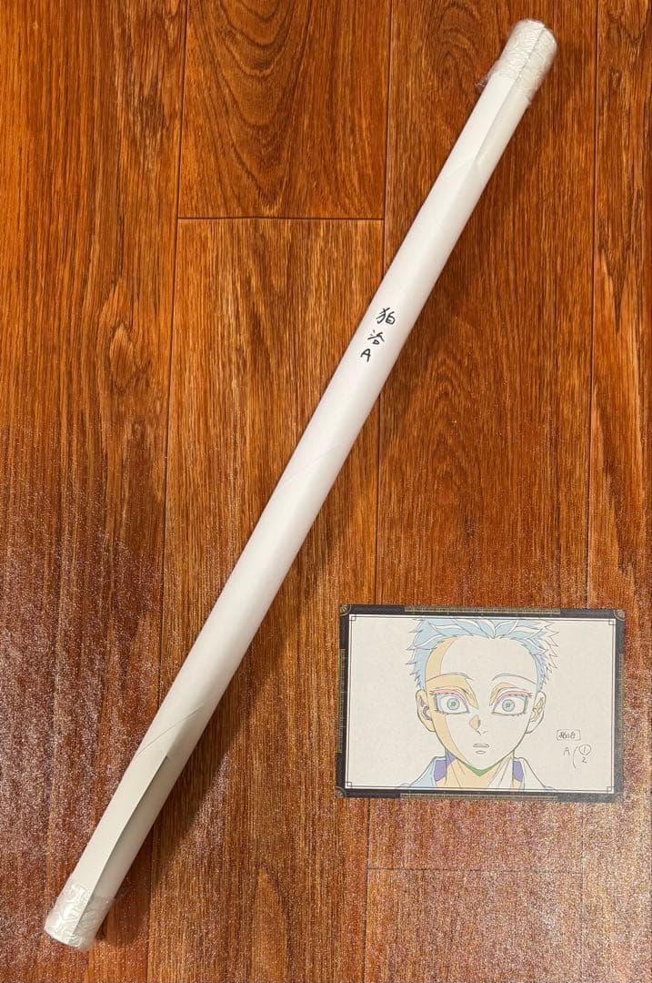 鬼滅の刃　ダイニング　無限城　第四期　Wチャンス　B2ポスター　狛治