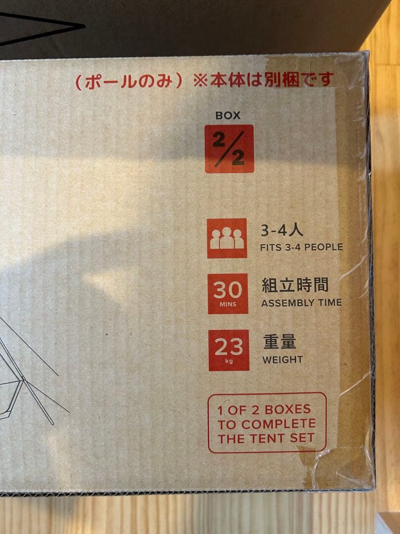 チャムス A Frame Tent T/C 4 エーフレームテント②