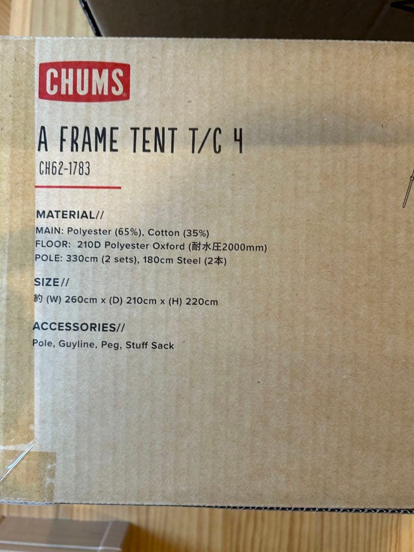 チャムス A Frame Tent T/C 4 エーフレームテント②