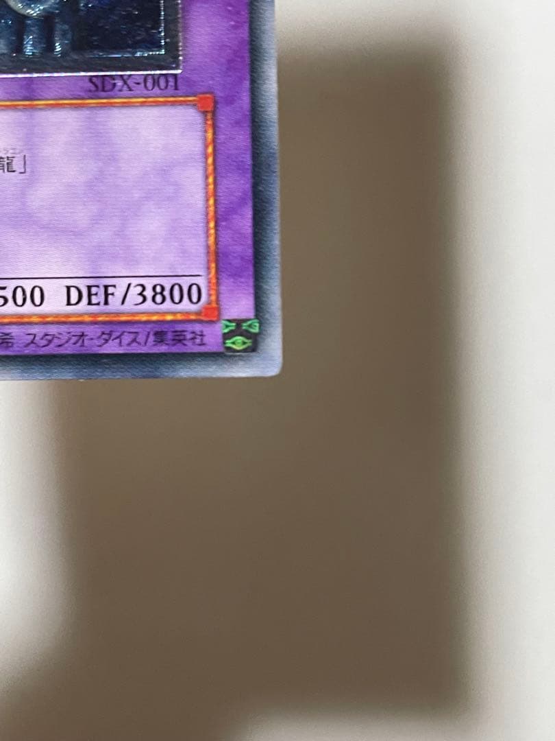 遊戯王　青眼の究極竜 ブルーアイズ•アルティメットドラゴン レリーフ