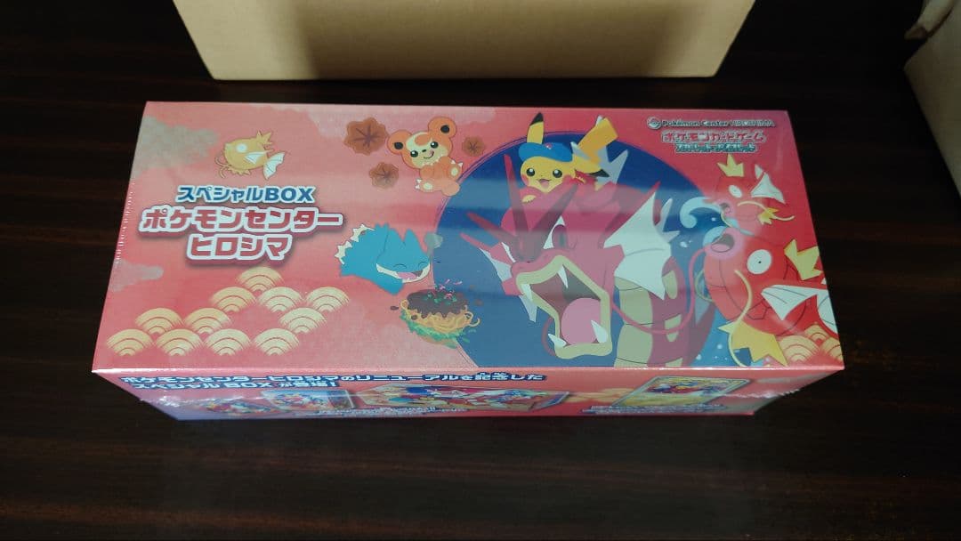 【値下げ中】(ポケセン産)ポケモンセンター スペシャルBOX 2種セット