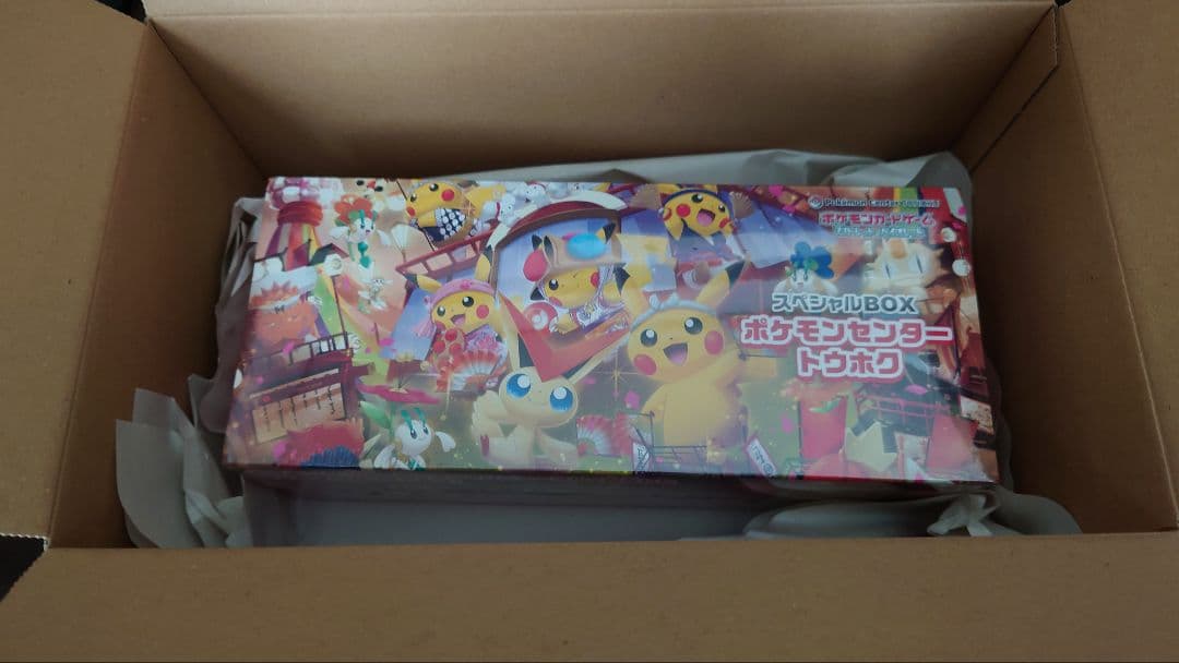 【値下げ中】(ポケセン産)ポケモンセンター スペシャルBOX 2種セット
