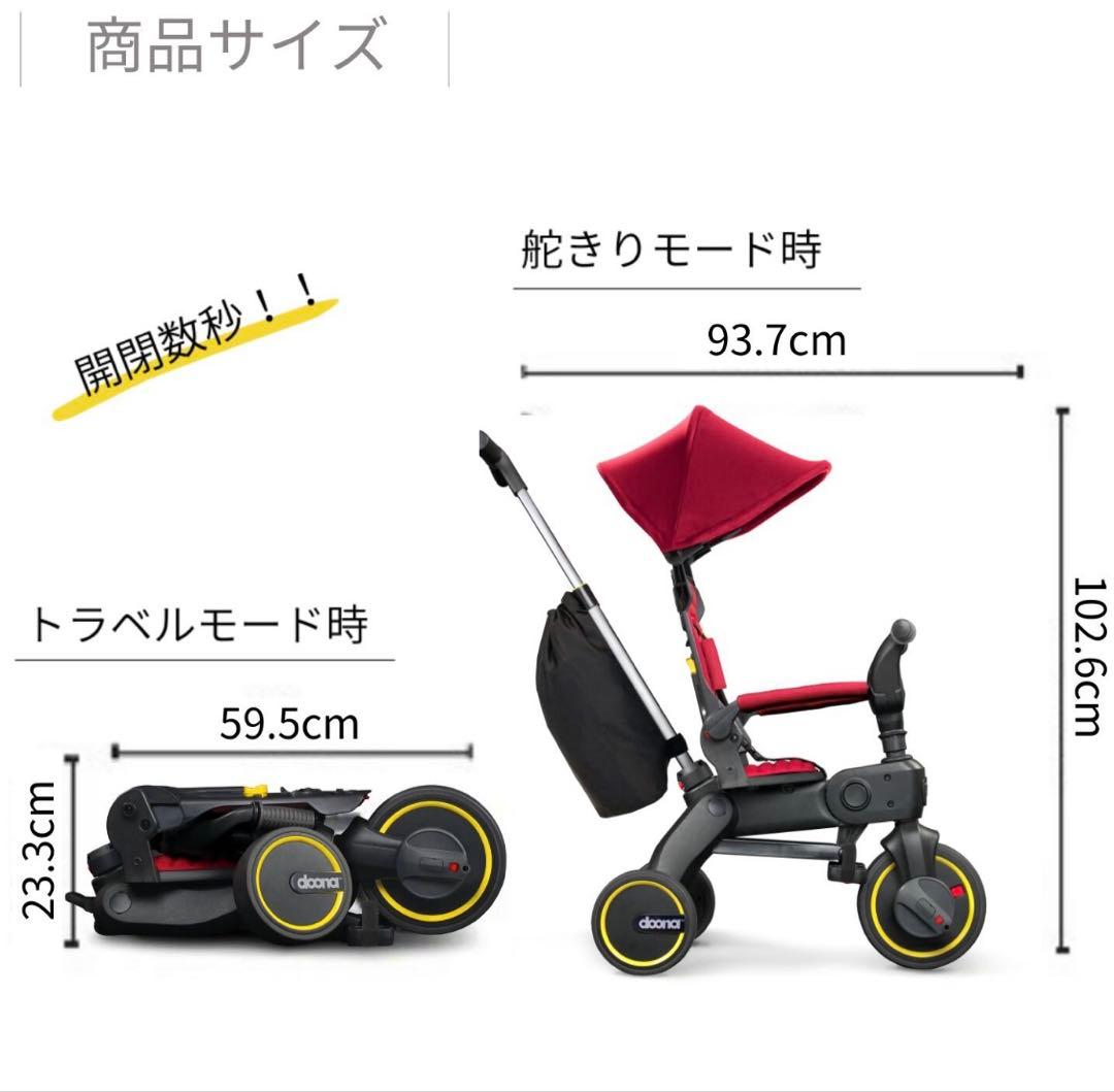 リキトライク　折りたたみ三輪車　【中古】