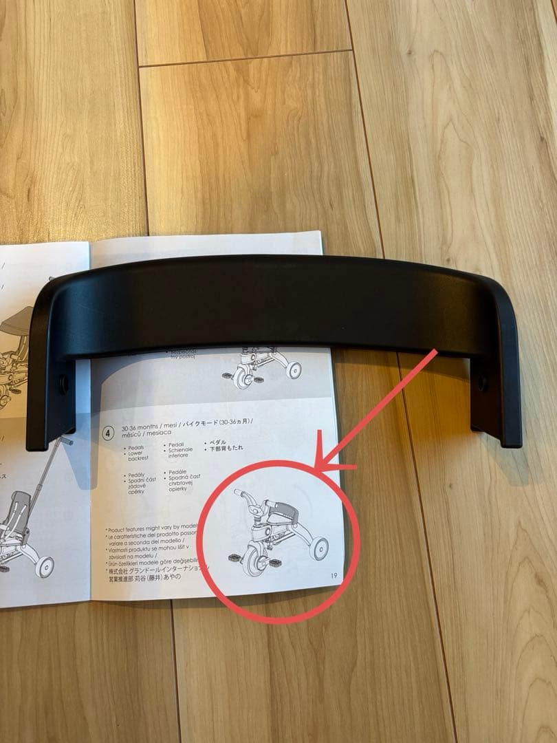 リキトライク　折りたたみ三輪車　【中古】