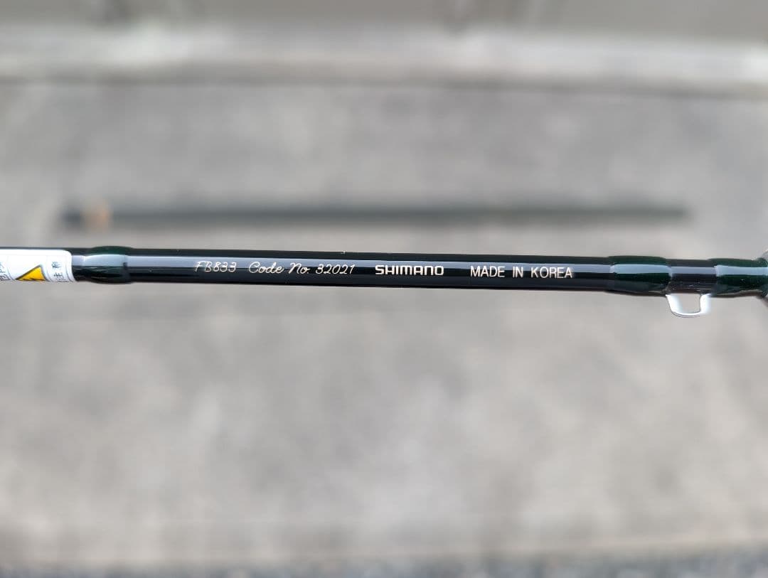 シマノ SHIMANO BROOKSTONE FB-833 フライロッド