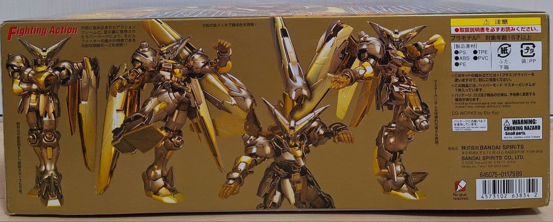【GOLDメッキ ガンプラ】ハイパーモード マスターガンダム 1/100スケール