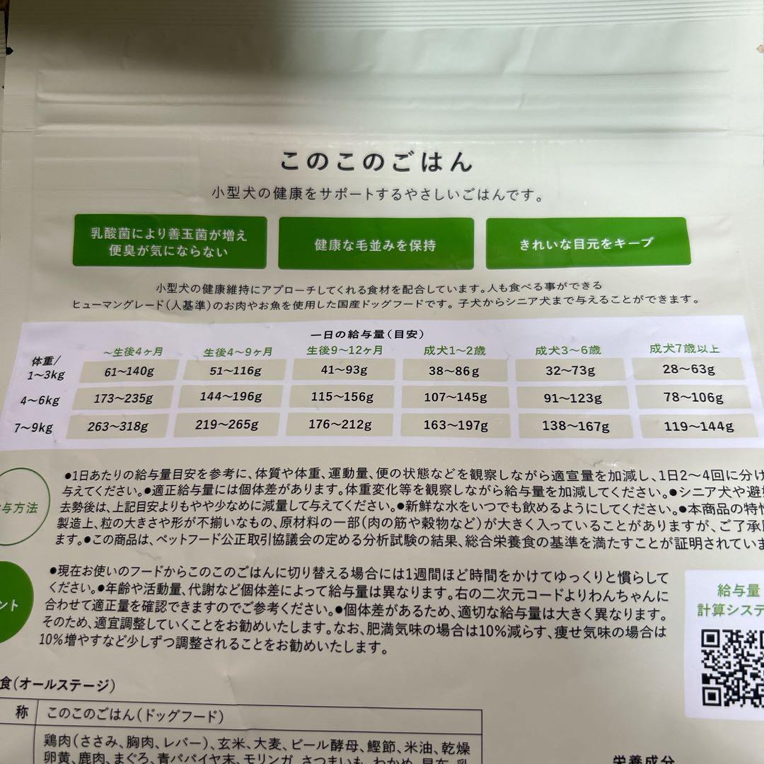 【新品・未開封品】このこのごはん 1kgｘ7袋