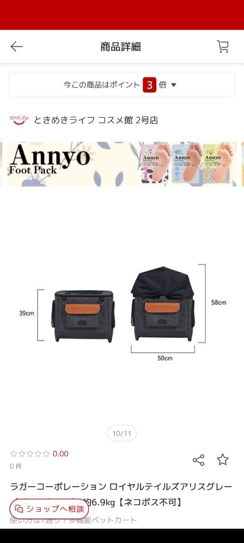 びびちゃんロイヤルテイルズ　アリス　Alice　チャコール　ペットカート