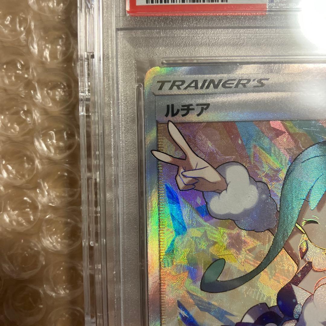 ルチア SR PSA10 SM7 裂空のカリスマ 104/096