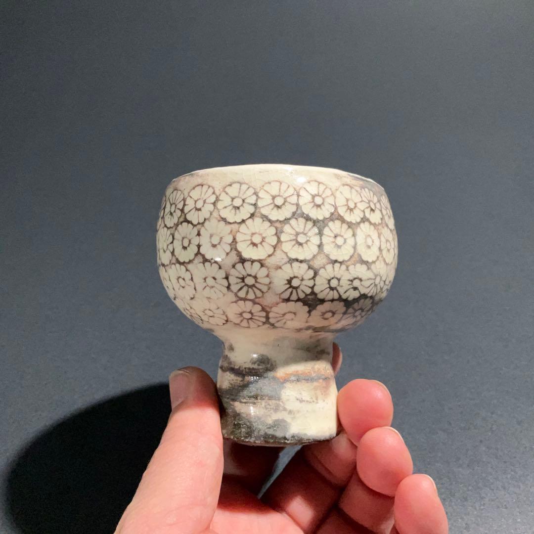 【ぐい呑・盃】河原文一　花三島　高杯　酒器・お猪口　R0953U2