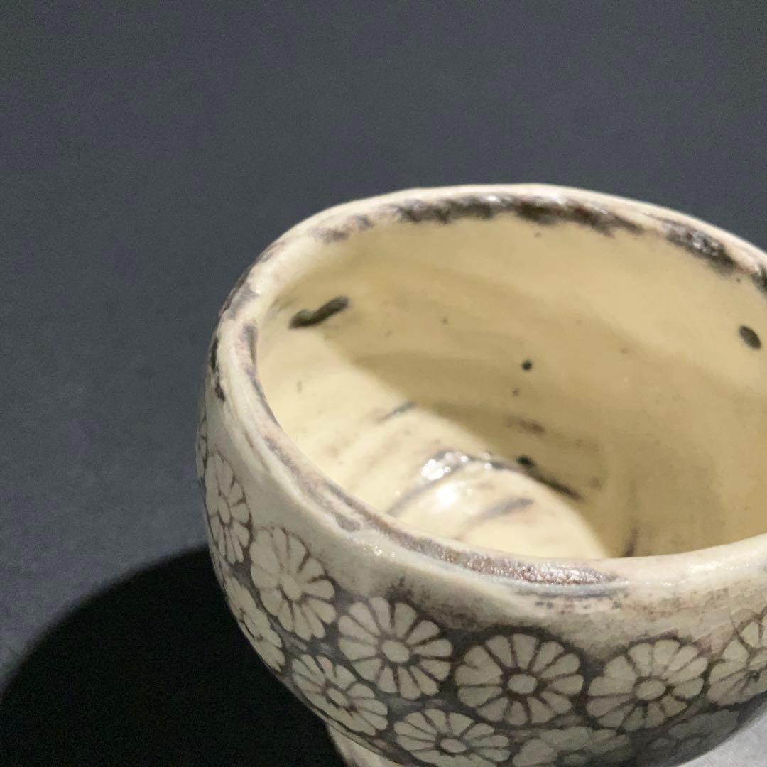 【ぐい呑・盃】河原文一　花三島　高杯　酒器・お猪口　R0953U2