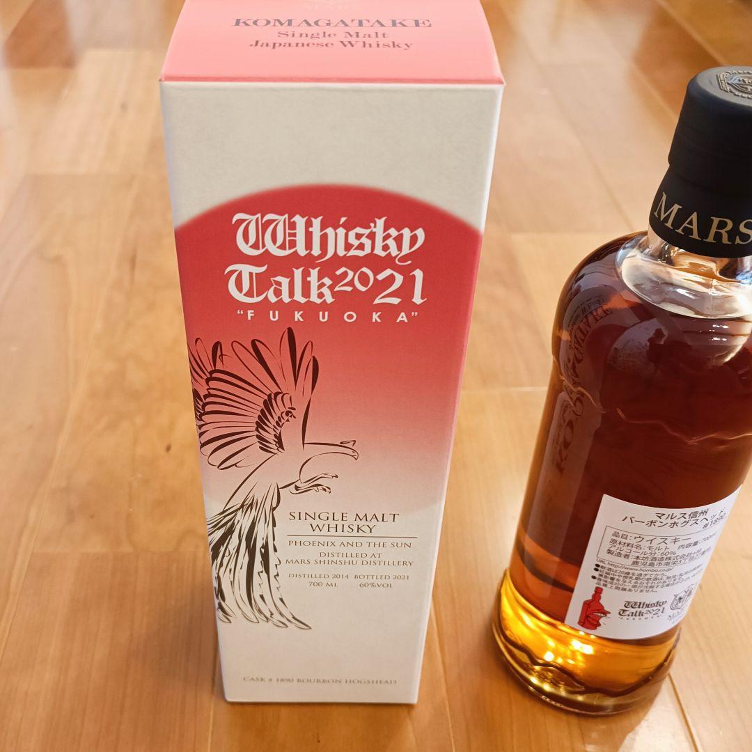 マルス 太陽と鳳凰 #7 ウイスキートーク福岡2021 ウイスキー 本坊酒造