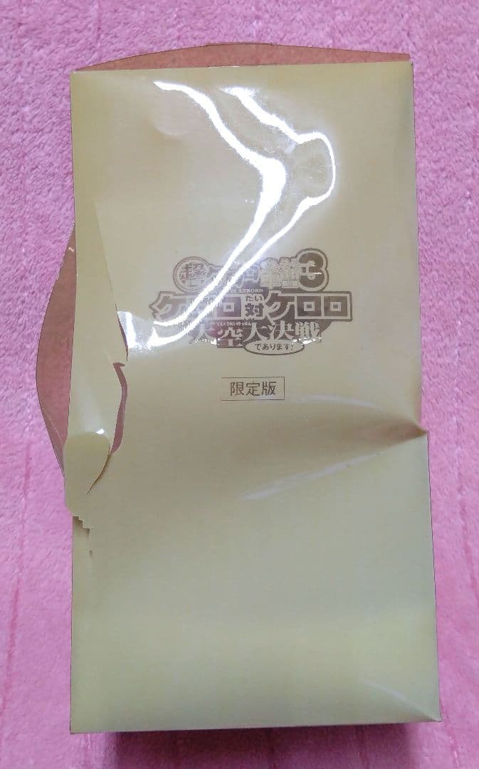 ケロロ軍曹 ケロロ対ケロロ 天空大決戦 限定フィギュア